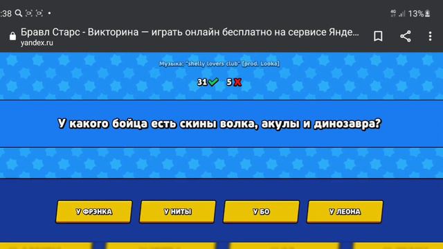 🎲КАК ХОРОШО Я ЗНАЮ Brawl Stars? ОТВЕЧАЮ НА ВОПРОСЫ ПО Brawl Stars НА ВИКТОРИНЕ!!! смотреть онлайн