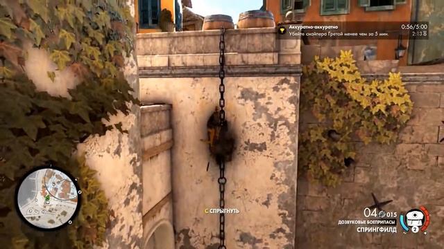 Sniper Elite 4 ➤ Состязания (Challenges) ~ "Аккуратно-аккуратно / Softly Softly" смотреть онлайн