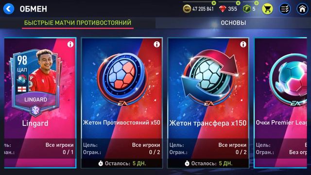 Пол Скоулз сколько стоит Матчи Противостояний События FIFA mobile 22 Kickoff Rivalries смотреть онлайн