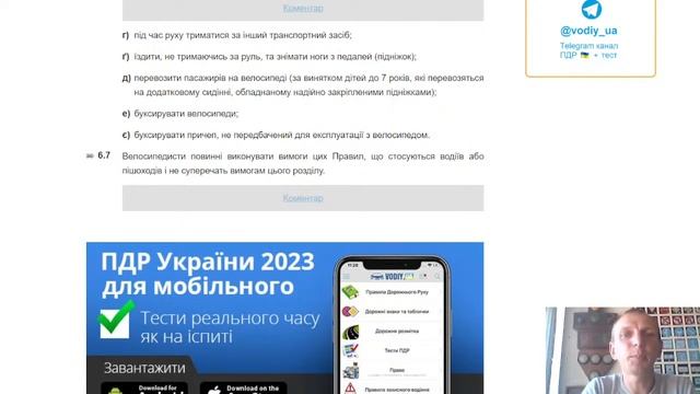 Правила дорожнього руху 2023 Відео уроки з усіма змінами. смотреть онлайн