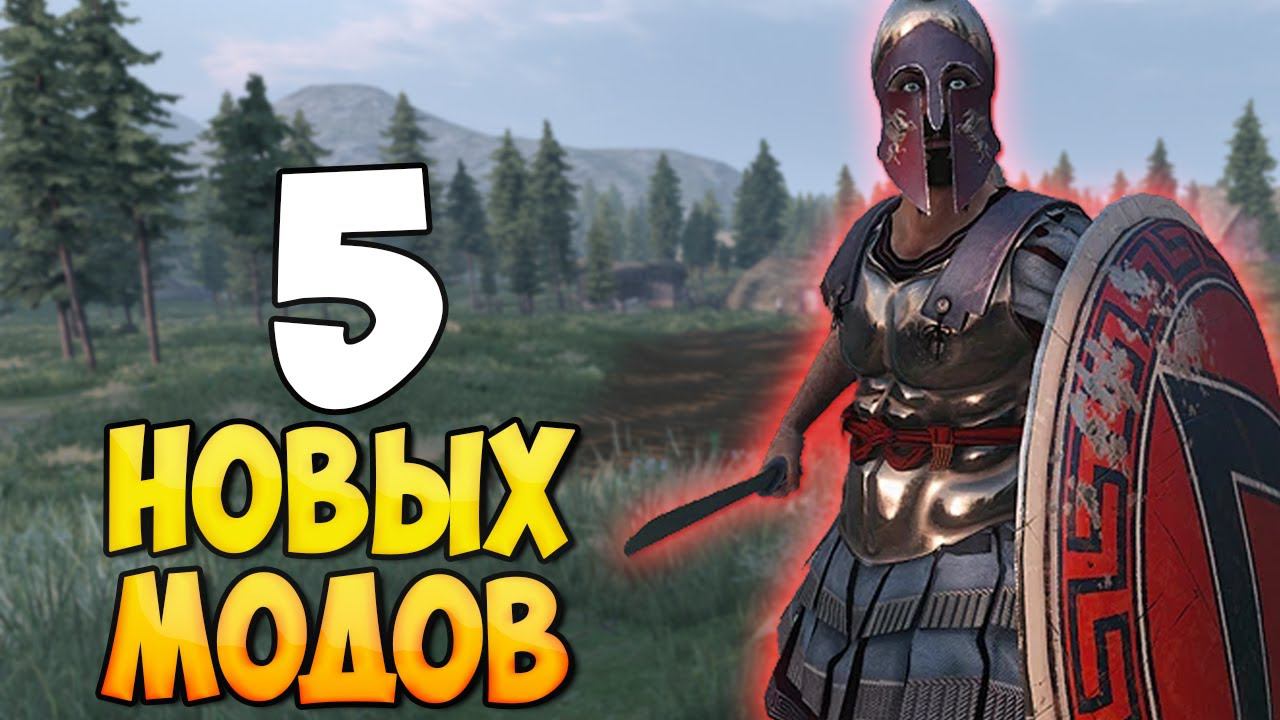 5 НОВЫХ МОДОВ ДЛЯ Mount & Blade 2: Bannerlord В 2023 смотреть онлайн