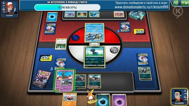 Карточные Покемоны 2021 (Pokemon TCG Online) ► запись стрима #73 (11.04.2021) смотреть онлайн