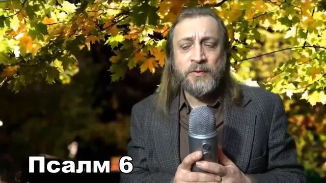 Псалом шестой смотреть онлайн