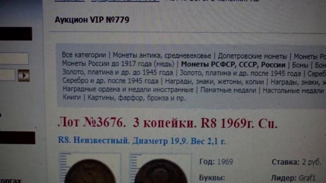 Пробные 3 копейки 1969-Фейк смотреть онлайн