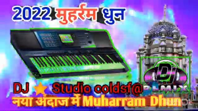 New Muharram Dhun DJ Remix|| ? 2022Muharram Dhun ?dj hard baas Muharram git смотреть онлайн