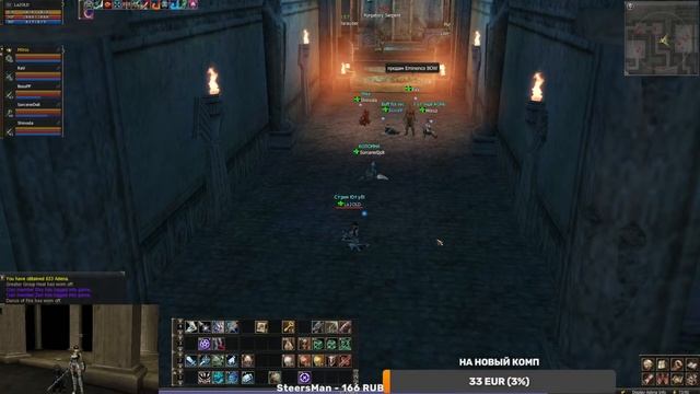 Чуть не слился ))) LineAge2 ДА (Dark Avenger)Flauron x1 интрелюд смотреть онлайн