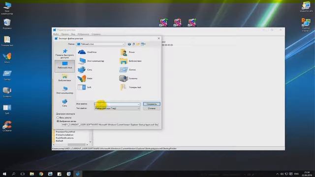 Бэкап системного реестра смотреть онлайн