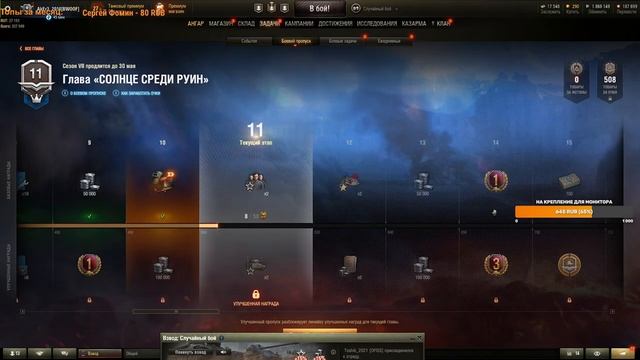 БЕРУ ВАШИ ЧЕЛЛЕНДЖИ, БЕРЕМ ОТМЕТКУ НА Т-54 (1440p) смотреть онлайн