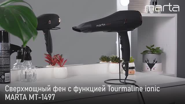 Сверхмощный фен MARTA MT-1497 смотреть онлайн