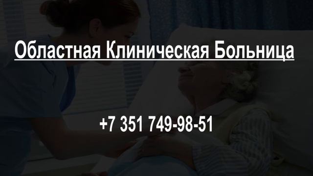 Best Hospitals And Clinics In Kopeysk, Russia