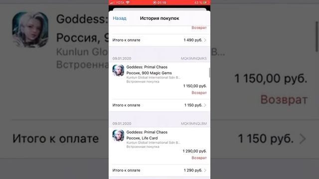 Как отменить покупки гугл плей | как вернуть донат с айфона смотреть онлайн