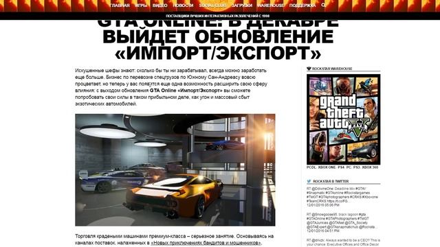GTA Online - Новое DLC В ДЕКАБРЕ - Импорт/Экспорт, новые суперкары, гараж на 60 машин смотреть онлайн