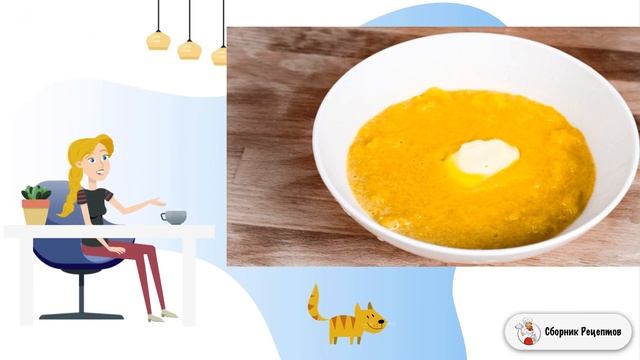 Сборник рецептов