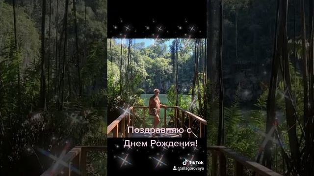 Анжеле Катрич в День Рождения! смотреть онлайн