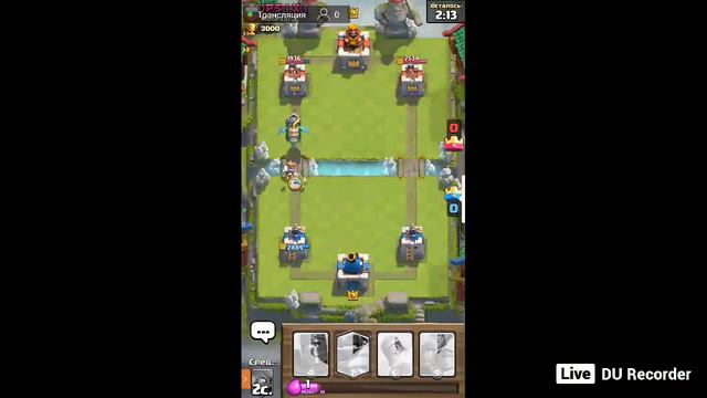 Стрим по Clash royale. Поднимаемся к 10-ой арене. Хорошый звук! смотреть онлайн