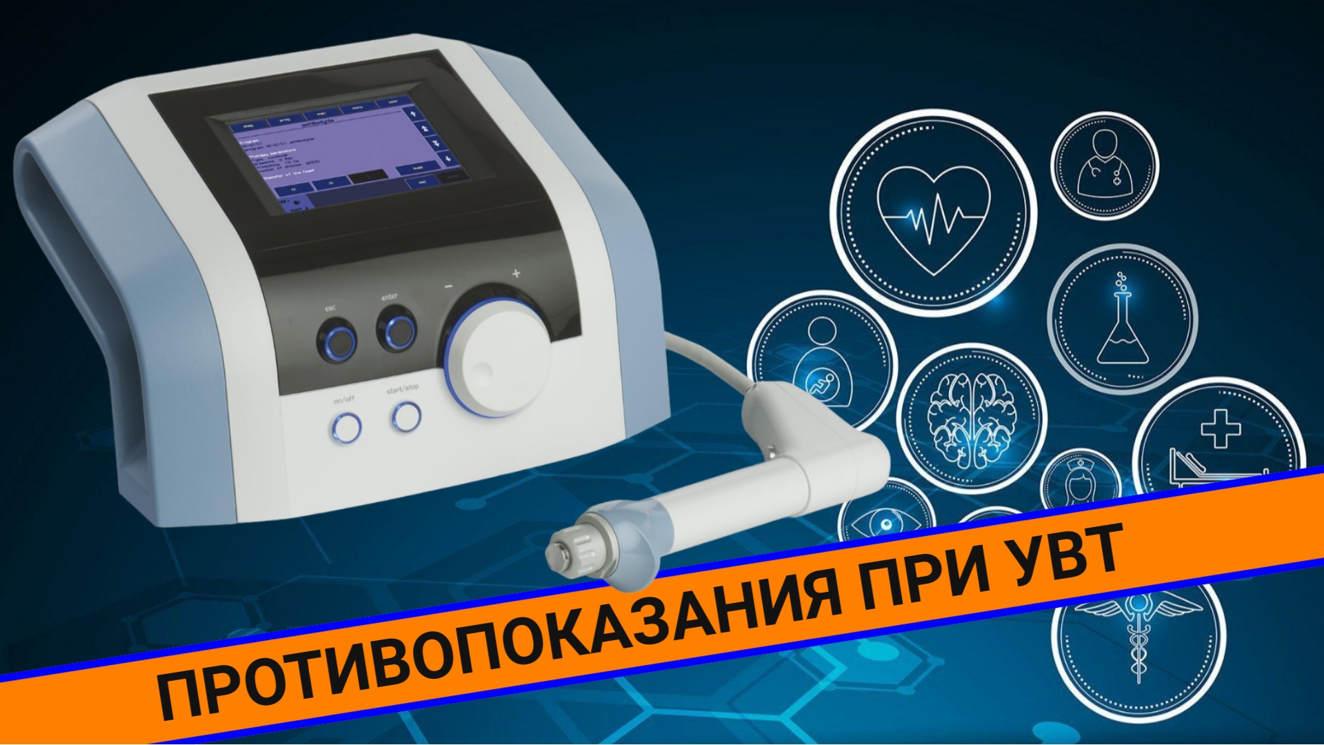 МОЖНО ЛИ МНЕ ДЕЛАТЬ УВТ? смотреть онлайн