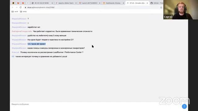 Демо-занятие курса «Нагрузочное тестирование» смотреть онлайн