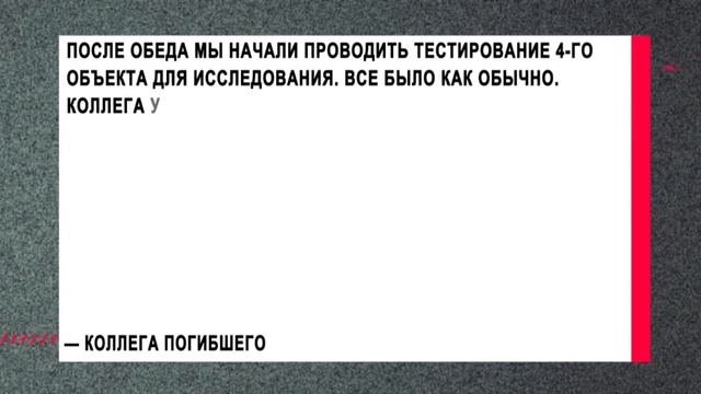 Стали известны подробности гибели 23-летнего инженера на заводе в Челябинске смотреть онлайн