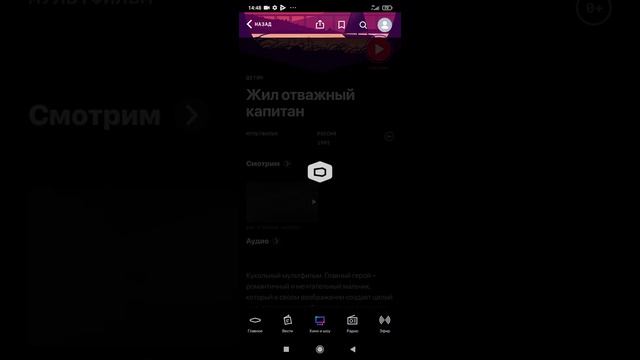 Обзор на новое приложение 