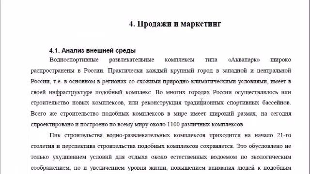 Кейс написания бизнес плана по строительству аквапарка смотреть онлайн