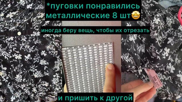 Секонд Хенд | Видео из примерочной | Новая Стильная одежда за 150₽ смотреть онлайн