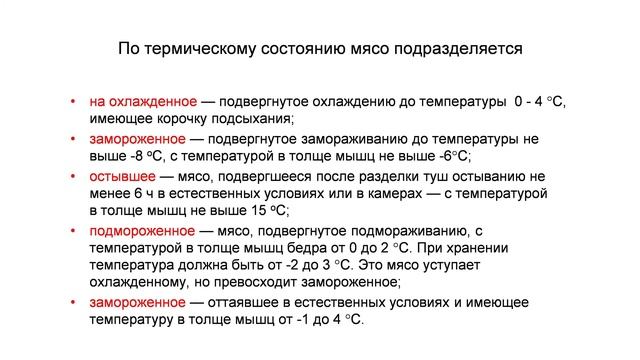 Аверина Механическая кулинарная обработка мяса смотреть онлайн