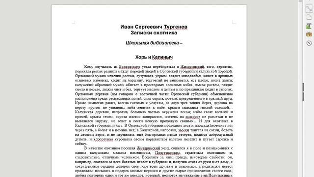 11 задание по информатике. ПОИСК СЛОВА ПО ДОКУМЕНТУ смотреть онлайн