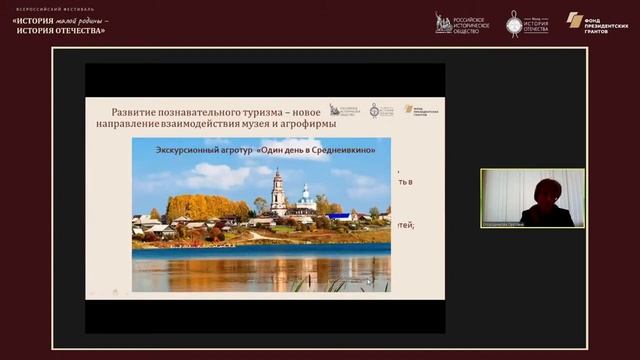 Методический лекторий по историческому краеведению Кировская область смотреть онлайн