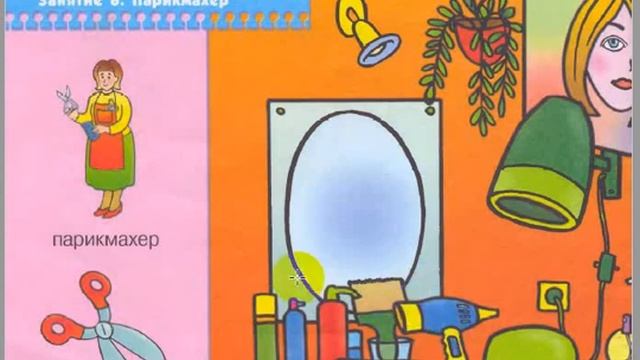 Виртуальный детский сад. Изучаем Профессии смотреть онлайн