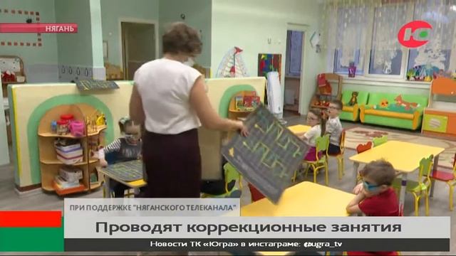 В детском саду Нягани воспитанники восстанавливают зрение смотреть онлайн