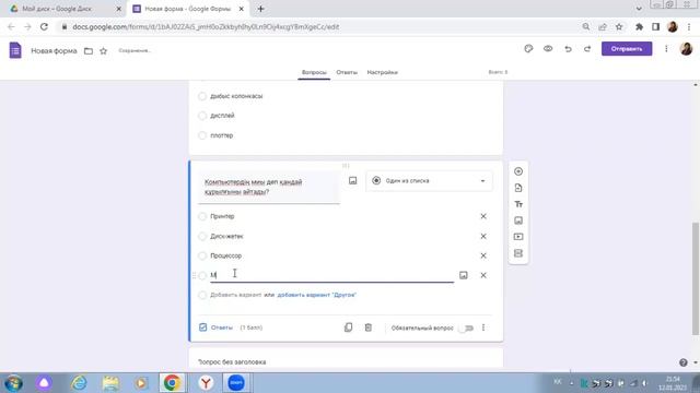 Гугл (Google)  формада тест жасау