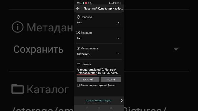 Самый лучший в мире конвертер фото изображений картинок 2023 смотреть онлайн