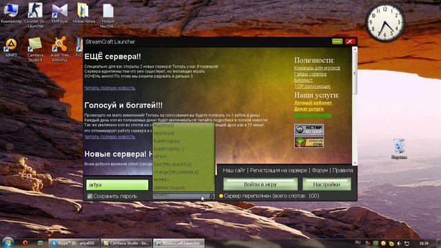 смена скина minecraft-streamCraft смотреть онлайн