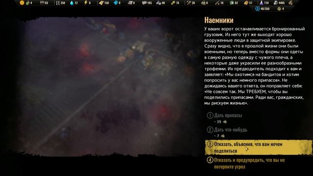 #08 ПРОЭКТ «ЗАВТРА» Surviving The Aftermath – Rebirth ПРОХОЖДЕНИЕ НА РУССКОМ