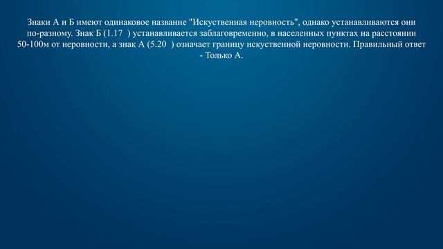 Билет 27 Вопрос 2 - Какие из указанных знаков используются для обозначения границ искусственной нер смотреть онлайн