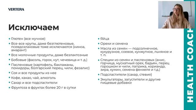 Аутоиммунные заболевание - как с этим жить и возможно ли вылечить? Вертера / Vertera