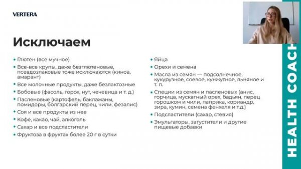 Аутоиммунные заболевание - как с этим жить и возможно ли вылечить? Вертера / Vertera