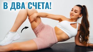 Глубокая Проработка ВНУТРЕННИХ БЕДЕР - Тренировка Дома