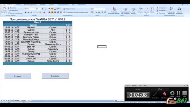 Программа для ставок Vanga Bet смотреть онлайн