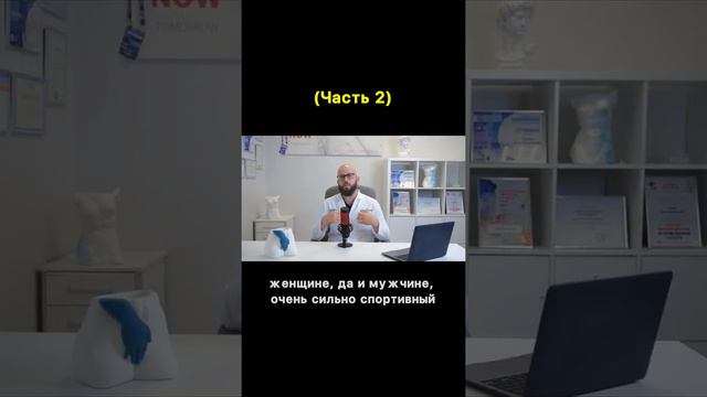 Можно ли сделать спортивный силуэт? (Часть 2) Топ-7 вопросов хирургу про липосакцию. смотреть онлайн