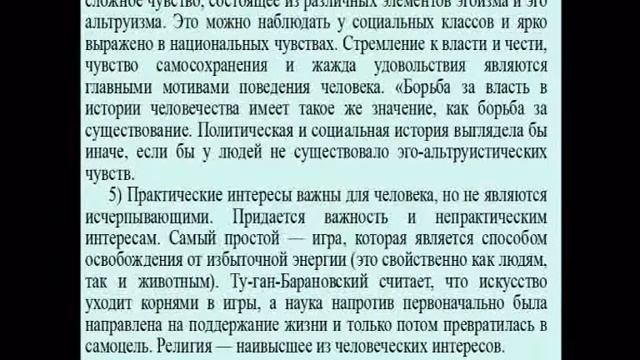 Общая психология Мотивации Часть I смотреть онлайн