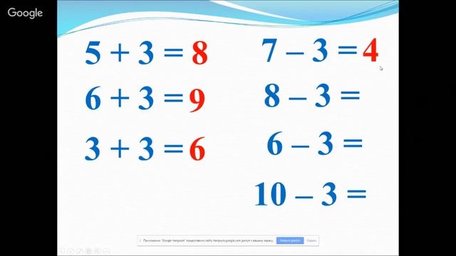 Математика 1 класс 15 неделя. Прием вычисления вида + - 3 смотреть онлайн
