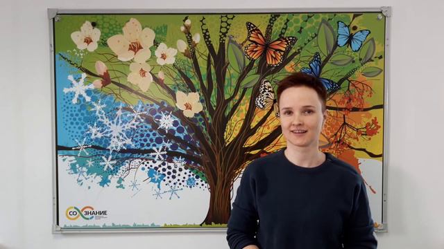 Обращение к психологам. Учебный центр "Со-знание" смотреть онлайн