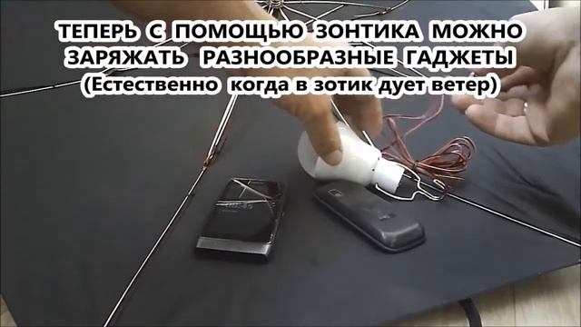 НЕ ВЫБРАСЫВАЙ СТАРЫЙ ЗОНТИК! Вот какая крутая самоделка из него выходит. смотреть онлайн