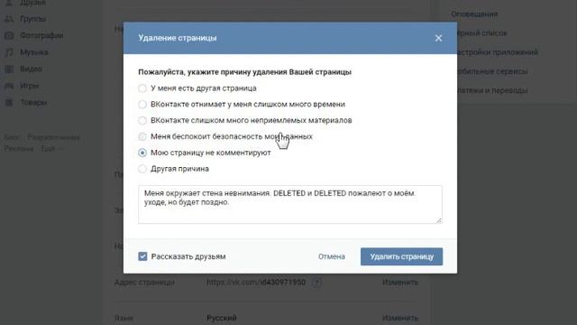 Как удалить страницу в Вконтакте?(ПК)(С Субтитрами) смотреть онлайн
