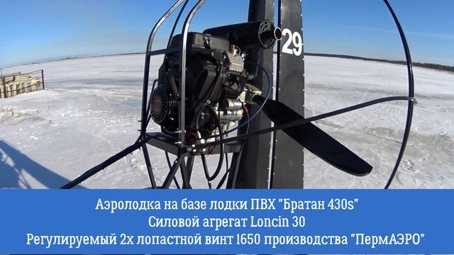 Самая дешевая аэролодка своими руками!! Airboat with your own hands смотреть онлайн