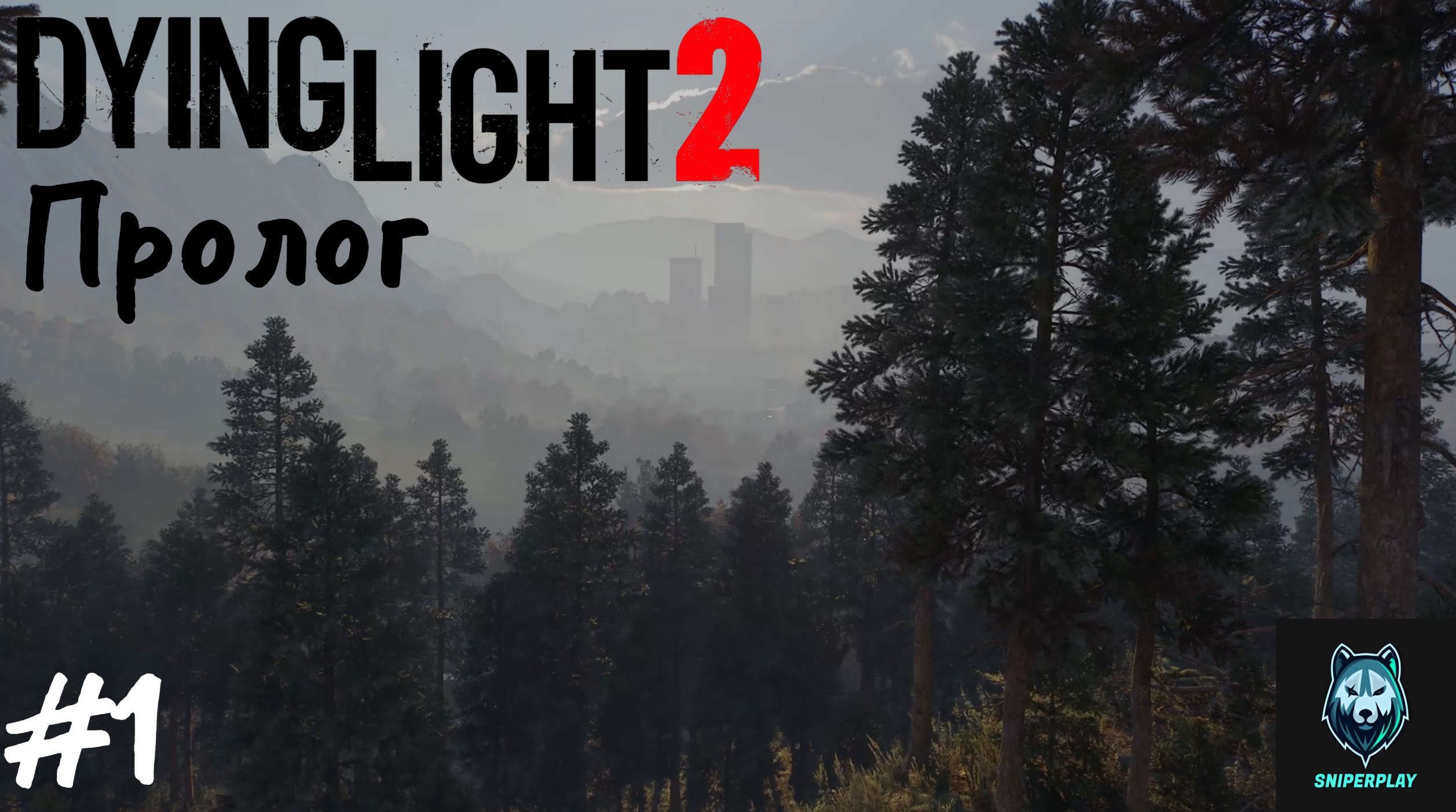 Прохождение Dying Light 2: Stay Human — Часть 1: Пролог смотреть онлайн