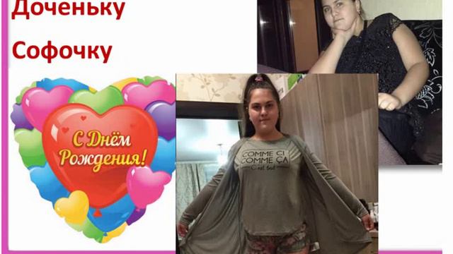 *Акция в честь Дня Рождения Софочки - дочки президента Эльвиры Гарифьяновой!!!* смотреть онлайн