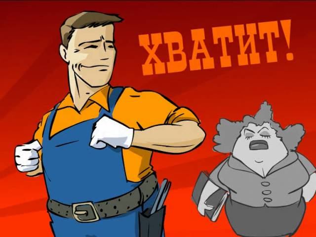 Реформа ЖКХ (Ролик ЖКХ. Выпуск 9)