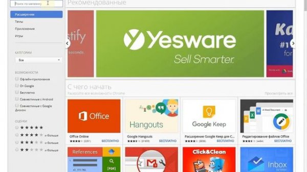 Adblock Plus для Google Chrome